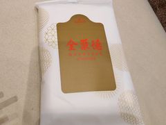 -北京全聚德(玉泉路店)