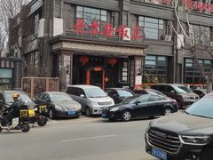 -老苏扬饭店