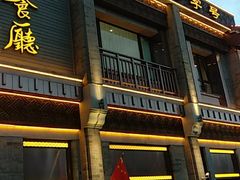 -马凯餐厅(地安门店)