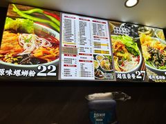 -家味螺蛳粉&烤鱼(五角场店)