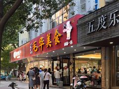 -毛华美食(清扬路店)