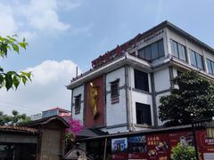 -天怡·鱼工厂(临江店)