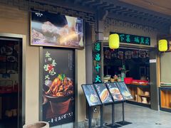 -风炉记忆·非遗风炉菜(处州府城店)