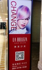 -LA BELLEZA倍丽莎美发沙龙