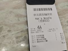 -麦奀云吞面世家(佐敦店)