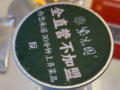 -紫光园(马桥店)
