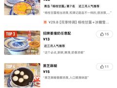 -广信牛奶甜品世家(台东店)