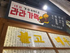 -安小胖韩国烤肉(北热闹路店)