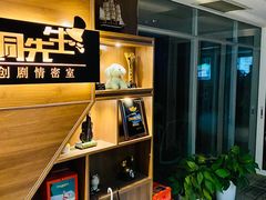 -脑洞先生非恐剧情密室(五一店)