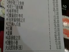 账单-万岁寿司(芳村店)