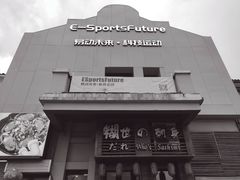 -老浦口1914商业街(江山路店)