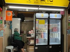 -老伴豆花(麦士威熟食中心店)