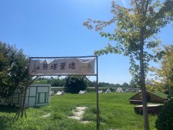 -优沃得自然教育农场·冰雪乐园·生日会·研学