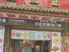 -湯太宗不翻湯