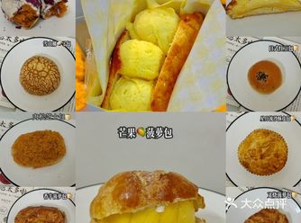 广州平价个位数的面包店