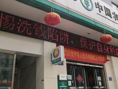 -中国农业银行(彩云支行)