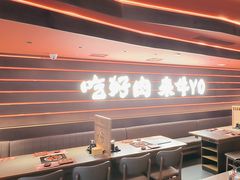 -牛YO寿喜烧和牛火锅自助(三台子万象汇店)