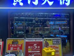 -黄门火锅(梦时代店)