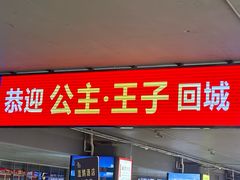 -杏花村水席楼(西大街总店)