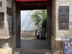 -马家大院