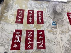 -噏耷茶档