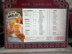 -茶百道(琉璃场店)