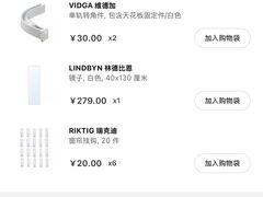 -宜家家居(四元桥商场店)