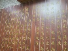 -苗氏卷子鸡(张掖金鸿大厦店)