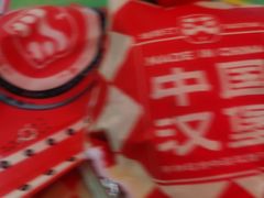 -塔斯汀中国汉堡(农业大厦店)