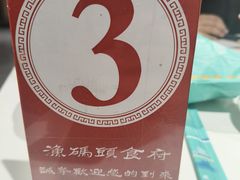 -渔码头食府·20年蓬莱老字号(登州路店)