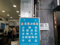 -定家小酥肉·清真(回民街店)