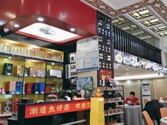 -潮道鱼仔店·潮汕味(长兴路店)