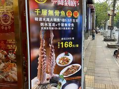 -新榕记滨江壹號
