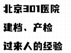 -中国人民解放军总医院