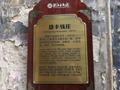 -洪江古商城
