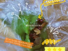 白果青团-文魁斋