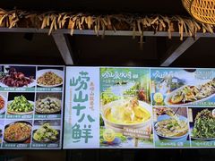 -崂山水果园农家宴(泉水鸡店)