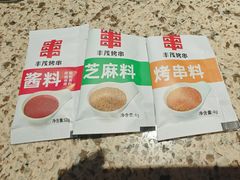 -丰茂烤串(钦州北路店)