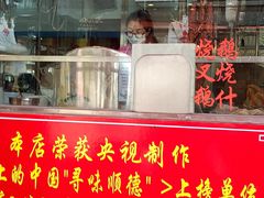 -凤城·食都