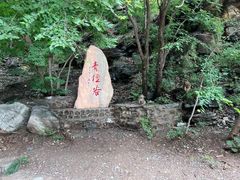 -北京上方山国家森林公园