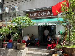 -杨记小炒老店