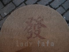-LADY FAFA(巨鹿路陕西南路路口店)