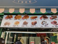 -马迭尔冷饮厅1906(中央大街店)