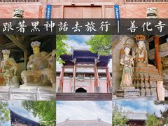 -善化寺