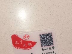 -之了火锅(公园街店)