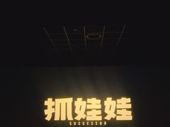 -英皇电影城(英皇集团中心IMAX店)