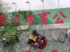 -赛达赛车主题乐园·卡丁车·团建