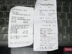 收银条-全家便利店(大连路二店)