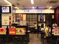 大堂-华星冰室(湾仔店)
