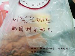 -韩国利尔面包(桂林路店)